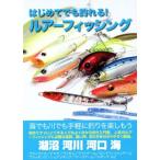  впервые . тоже рыболовный ..! искусственная приманка рыбалка / Kei es план ( сборник человек )