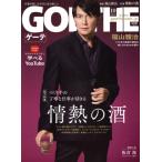 GOETHE(2022 год 10 месяц номер ) ежемесячный журнал / Gentosha 