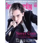 Sound & Recording Magazine(2022年10月号) 月刊誌/リットーミュージック　