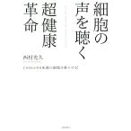  маленький .. голос . слушать супер здоровье переворот CS60.60. шт. маленький ......!/ запад . свет .( автор )