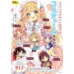 meruhen. симпатичный девочка. костюм каталог супер ... серии / Сакура клетка .( автор )