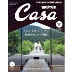 Casa BRUTUS(vol.269 2022 год 9 месяц номер ) ежемесячный журнал / журнал house 