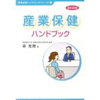  промышленность здравоохранение рука книжка модифицировано .20 версия промышленность здравоохранение рука книжка серии 1/ лес ..( автор )