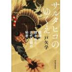  обезьяна tahiko. ... маска .. осуществлен старый плата . утро. секрет / дверь стрела .( автор )