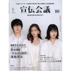 .. собрание (10 October 2022 no.972) ежемесячный журнал /.. собрание 