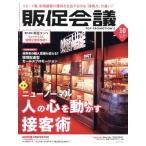 .. собрание (10 OCTOBER 2022 No.294) ежемесячный журнал /.. собрание 