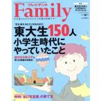  President Family(2022 осень номер ) сезон . журнал / President фирма 