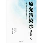 . departure грязный . вода. ... море . освобождение. опасно ..../ скала ..( автор ), Nakayama один Хара ( автор ), запад хвост правильный дорога (