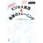  бизнес английский язык * чудесный тренировка /arukete.ke-shon свечение bar человек материал выращивание Project (..)
