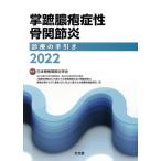 .......... медицинская. рука скидка (2022)/ Япония .......( сборник человек )