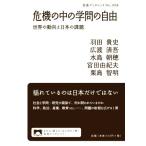 . машина. средний. ... свободный мир. перемещение направление . японский урок . Iwanami буклет 1068/ Haneda . история ( автор ), широкий . Kiyoshi .