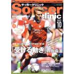 Soccer clinic(2022 год 10 месяц номер ) ежемесячный журнал / Baseball * журнал фирма 