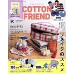 Cotton friend(vol.84 2022 осень ) сезон . журнал /btik фирма 