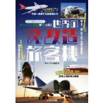  Guinness одобрено камера man коричневый -li. старый .....! мир. . модифицировано пассажирский лайнер / коричневый -li. старый .( автор )