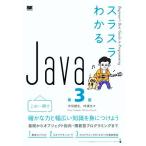 slasla понимать Java no. 3 версия Beginner*s Best Guide to Programming/ средний ...( автор ),. полный .(
