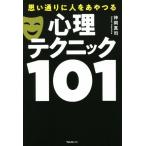  мысль согласно человек ..... менталитет technique 101/ бог холм Синдзи ( автор )