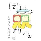 ... выгода др. /. глициния ..( автор ),.?. сырой ( автор )