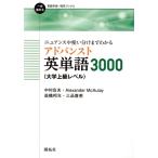 nyu Anne s. используя разделение до понимать advanced английское слово 3000( университет высокий класс Revell ) один .... изучение английского языка .* изучение книги /