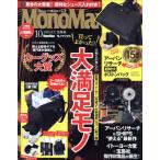 MonoMax(10 2022 OCT.) ежемесячный журнал / "Остров сокровищ" фирма 