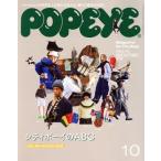 POPEYE(10 2022 OCTOBER) ежемесячный журнал / журнал house 