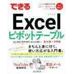  возможен Excel болт стол основы сборник + практическое применение сборник Office2021/2019/2016 &amp; Microsoft 365 соответствует возможен 