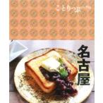  Nagoya 4 версия ...../. документ фирма ( сборник человек )