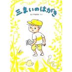  три ... открытка удача звук павильон произведение сказка серии /......( автор )