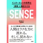 SENSE интернет. мир. [ ощущение ]....../. внутри ...( автор ), Yoshioka Naoki ( автор )