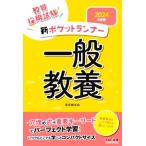 . участник принятие экзамен новый карман Runner в общем образование (2024 года выпуск )/ Tokyo ...( автор )