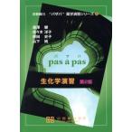  биохимия .. no. 2 версия Kyoto . река *pa The pa~ фармакология .. серии 13/ Tang ..( автор ), Sasaki ..(