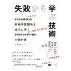  недостаточность из .. технология новый проект разработка . успех ... Pro to булавка для галстука g. учебник / три .. futoshi ( автор )