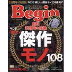 Begin(No.408 2022 год 11 месяц номер ) ежемесячный журнал / мир культура фирма 