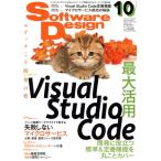 Software Design(2022 год 10 месяц номер ) ежемесячный журнал / технология критика фирма 