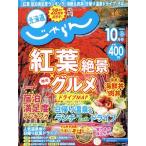  Hokkaido ....(10 месяц номер 2022 год ) ежемесячный журнал /lik route 