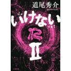 SF、ミステリーの本全般