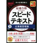  консультатнт по управлению малым и средним предприятием максимальная скорость соответствие требованиям поэтому. скорость текст 2023 года выпуск (1) предприятие управление теория /TAC консультатнт по управлению малым и средним предприятием .
