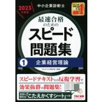  консультатнт по управлению малым и средним предприятием максимальная скорость соответствие требованиям поэтому. скорость рабочая тетрадь 2023 года выпуск (1) предприятие управление теория /TAC консультатнт по управлению малым и средним предприятием курс 