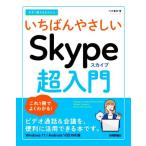  сейчас сразу можно использовать простой ........Skype супер введение /. дерево -слойный мир ( автор )