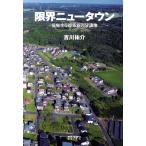  предел новый Town . негодный делать супер . вне часть уступать земля /. река ..( автор )