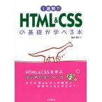 1 неделя .HTML&amp;CSS. основа ....книга@/ черепаха рисовое поле ..( автор )