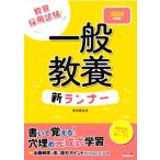  в общем образование новый Runner (2024 года выпуск ). участник принятие экзамен / Tokyo ...( автор )