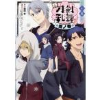 小説 特『刀剣乱舞-花丸-』 雪ノ巻/猫田幸(著者),「刀剣乱舞-ONLINE-」より
