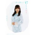  Inoue ...17 лет. ....!/ Inoue ...( автор )