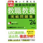 ....... участник принятие экзамен . работа образование реальный битва рабочая тетрадь (*24 год версия )/LEC Tokyo Reagal ma Индия ( автор )