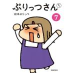 .... san . comic essay (7)/ Matsumoto ....( автор )