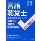  логопед государство экзамен обязательно . проверка (2023-2024) ST CHECK! область другой главное тормозные колодки / запад хвост багряник японский .( сборник человек ), река 