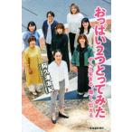おっぱい2つとってみた がんと生きる、働く、伝える/阿久津友紀(著者)