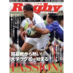 Rugby magazine(Vol.606 2022年11月号) 月刊誌/ベースボール・マガジン社