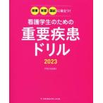  сестринское дело сырой поэтому. важное болезнь дрель (2023). индустрия * реальный .* страна .. позиций быть установленным!/flapie. клетка ( сборник работа )
