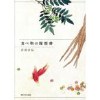  еда. резюме / Yoshida ..( автор )